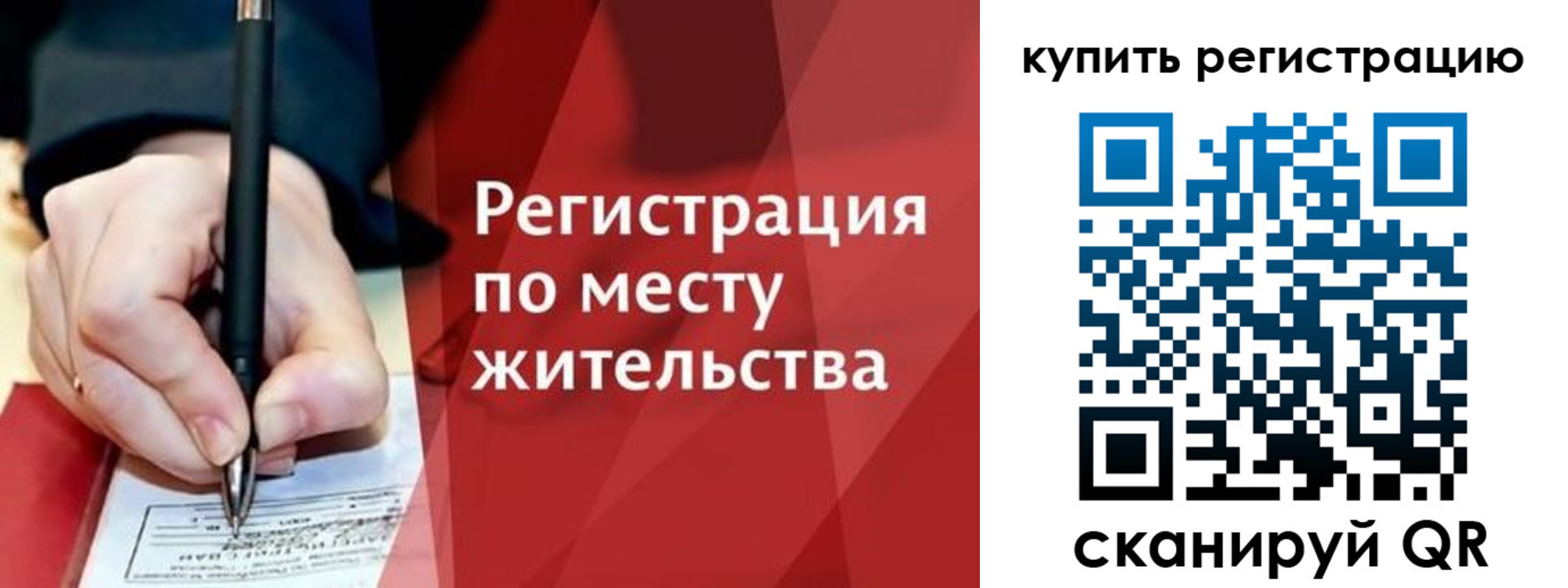 временная регистрация для всех в Печорах